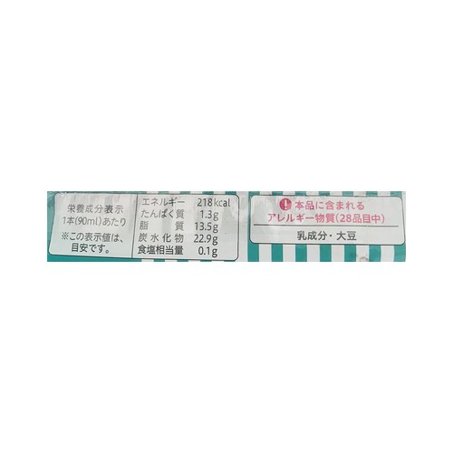 セコマ チョコミントアイスバー 1本(90ml)