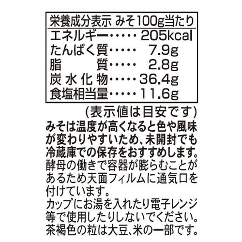 マルコメ プラス糀 糀美人なめらか 650g Green Beans | グリーン