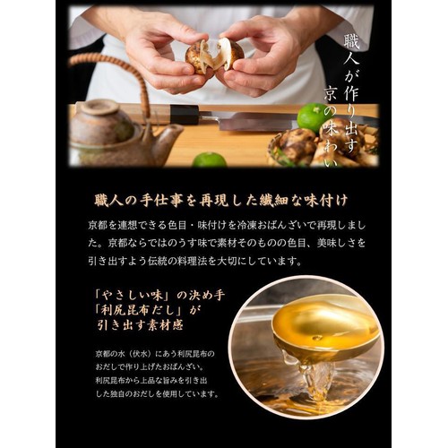 京三彩 高野豆腐とがんもの小海老あんかけセット【冷凍】 185g Green