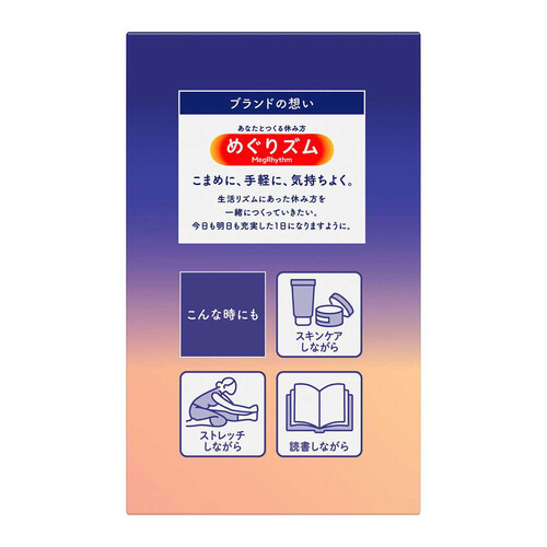 花王 めぐりズム 蒸気でグッドナイト 無香料  12枚