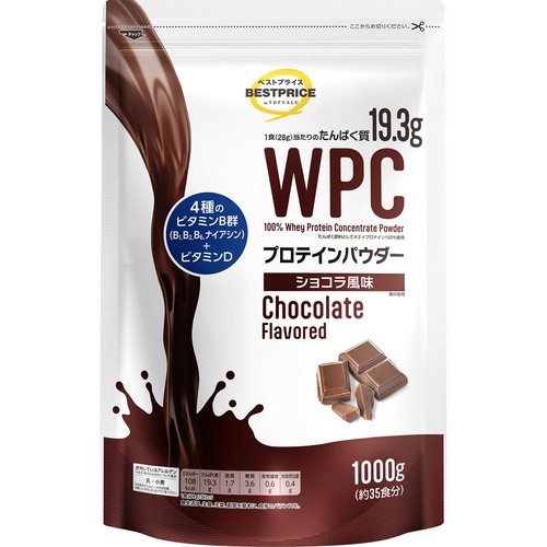WPCホエイプロテインパウダー ショコラ風味 1000g(約35食分) トップ