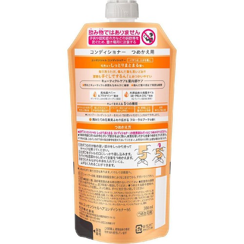 花王 エッセンシャル しっとりまとまる コンディショナー つめかえ用 300ml