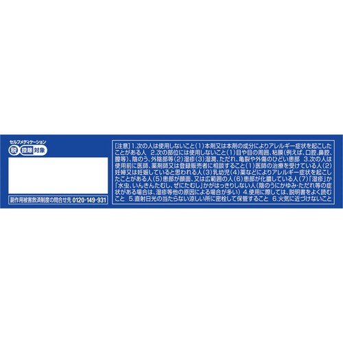 【指定第2類医薬品】◆エクシブEX液 14mL