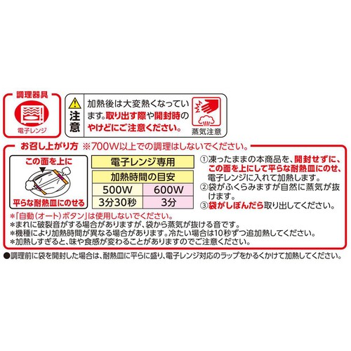 鶏ごぼうごはん【冷凍】 170g トップバリュベストプライス
