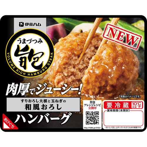 伊藤ハム 旨包 すりおろし大根と玉ねぎの和風おろしハンバーグ 175g