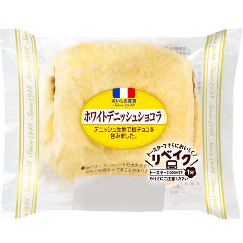 ヤマザキ製パン ホワイトデニッシュショコラ 1個