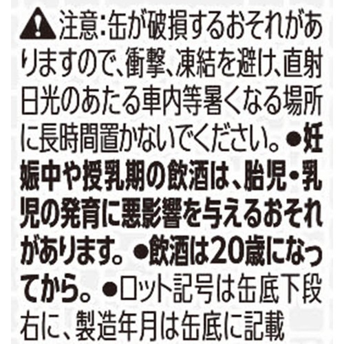 【5.5%】 サッポロ 銀座ライオンビヤホール スペシャル 500ml x 6本