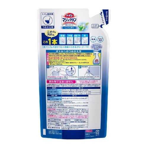 花王 トイレマジックリン 消臭・洗浄スプレー ミントの香り つめかえ用 300ml