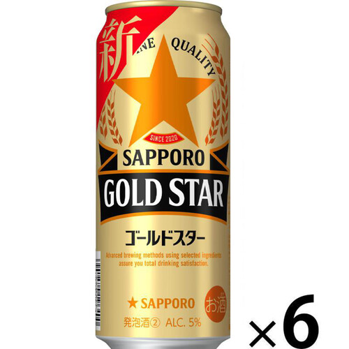 サッポロ ゴールドスター 500ml x 6本