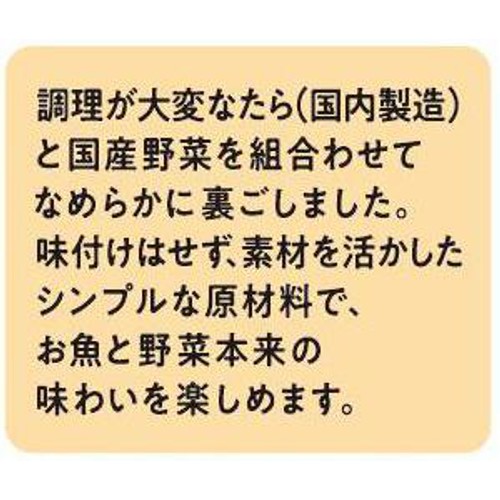 和光堂 素材を楽しむ離乳食 たらとかぼちゃ・とうもろこし 5か月頃から 50g