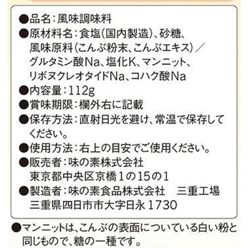 味の素 ほんだし こんぶだし 8g x 14本入