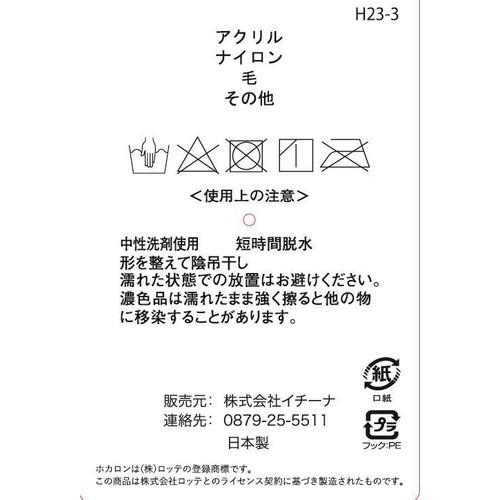 ホカロン 発熱2重手袋 超温プレミアム 男女兼用 ブラック
