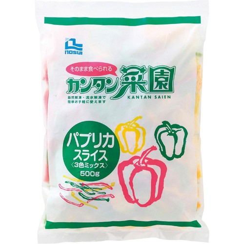 ノースイ カンタン菜園 パプリカスライス3色ミックス【冷凍】 500g