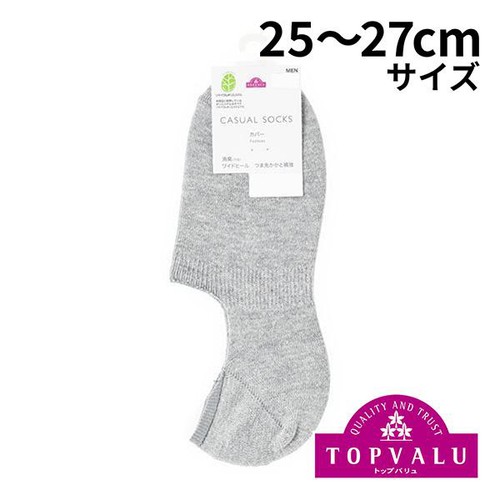 3足よりどり 無地 カバーソックス 紳士 グレー 25-27cm トップバリュ