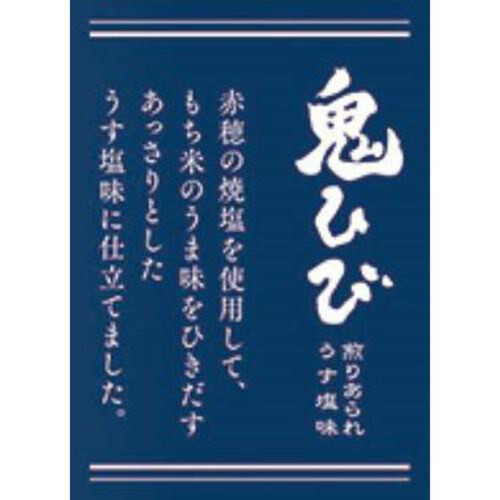 岩塚製菓 鬼ひび うす塩味 116g