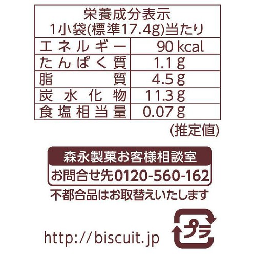 森永製菓株式会社 ミニチョコチップ大袋 139g