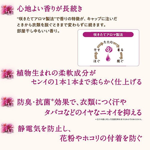 ライオン ソフラン アロマリッチ ジュリエット 業務用詰替 柔軟剤 4L