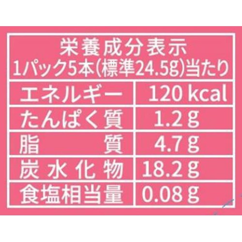 ヤマザキビスケット ピコラ いちご 10本入