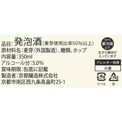 【5%】 京都醸造 一期一会 350ml