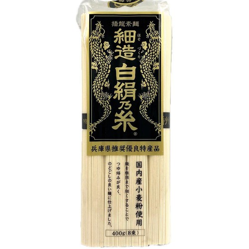 田靡製麺 細造 白絹乃糸 400g(8束) Green Beans | グリーンビーンズ by