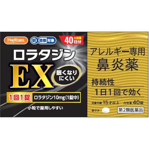 【第2類医薬品】◆ロラタジンE x 40錠