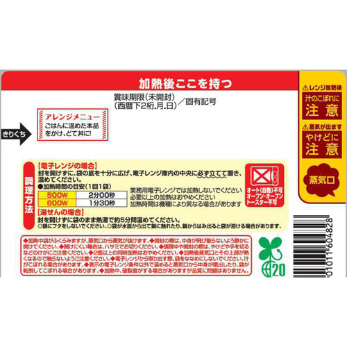 イチビキ おうち居酒屋 どて煮 1人前 170g