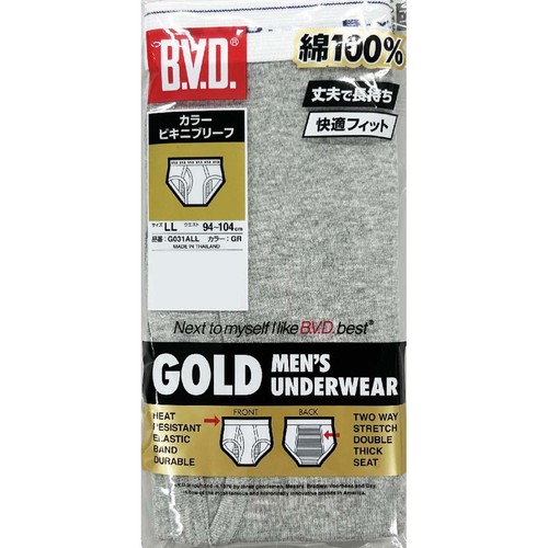 B.V.D. GOLD カラービキニブリーフ 前あき 2枚組 LL グレー