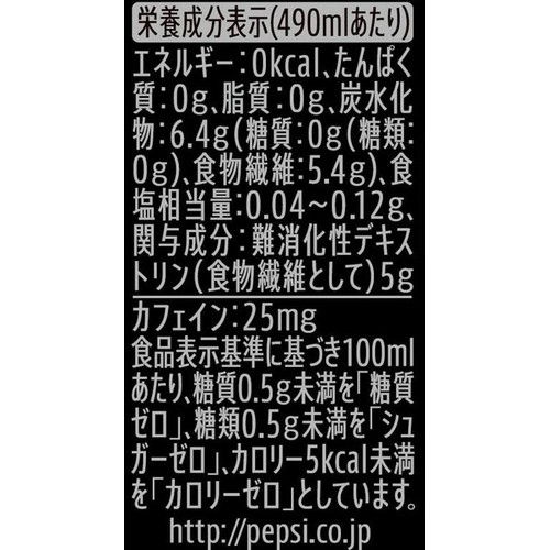 サントリー 特定保健用食品 ペプシスペシャル ゼロ 490ml Green Beans