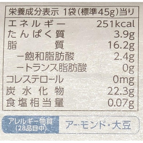 ビオクラ 米粉のクッキー 苺&ぷれーん 12個(各6個)