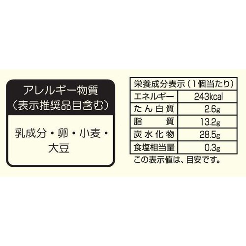 YKベーキング しっとり なると金時マフィン 2個入