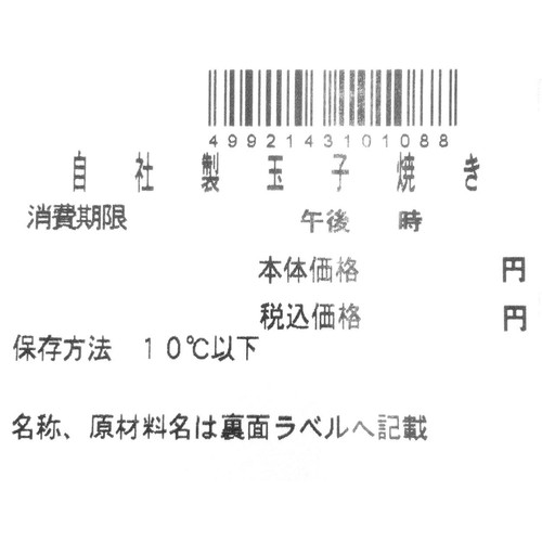 【冷蔵】クラフトデリカ 自社製玉子焼き  1パック