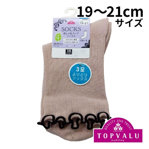 3足よりどり トップメロー クルー丈ソックス ライトベージュ 19-21cm トップバリュ