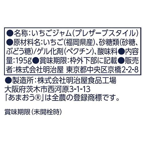 明治屋 国産いちごジャム 濃厚な味あまおう 195g