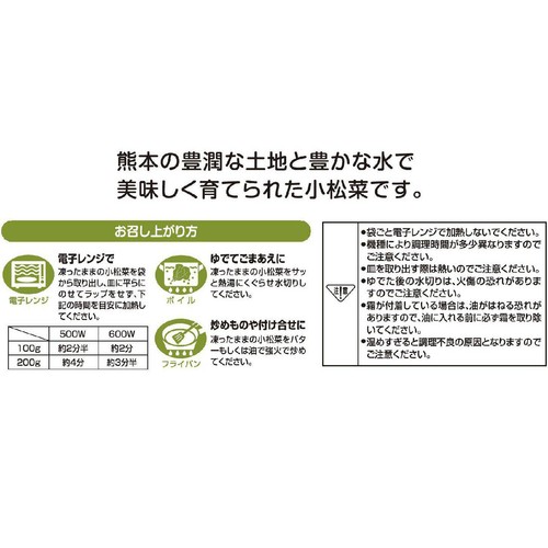 熊本大同フーズ 熊本県産カット小松菜【冷凍】 200g