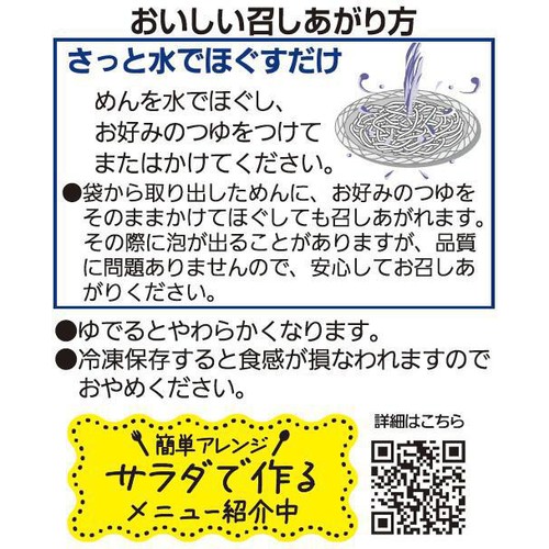 シマダヤ 流水麺国産小麦粉使用そうめん 2人前