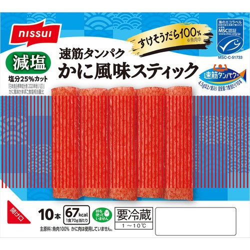 ニッスイ 速筋タンパク 減塩かに風味スティック 10本入 70g