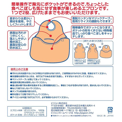 ピジョン ハビナース ポケットエプロン ブルー 1枚