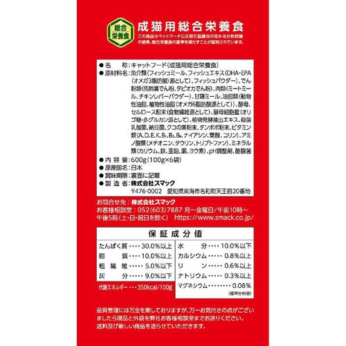 【ペット用】 スマック フローラケア グレインフリー 5つの健康ケア 腎臓 フィッシュ味 成猫用 100g x 6袋入