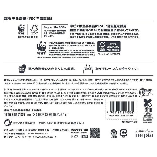 王子ネピア プレミアムロール トイレットロール 1.8倍巻 8ロールダブル54m