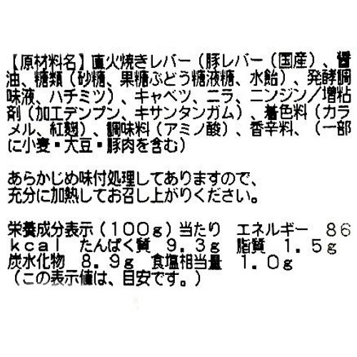 ミールキット 国産豚レバーと3種の野菜炒め 2人前【冷蔵】