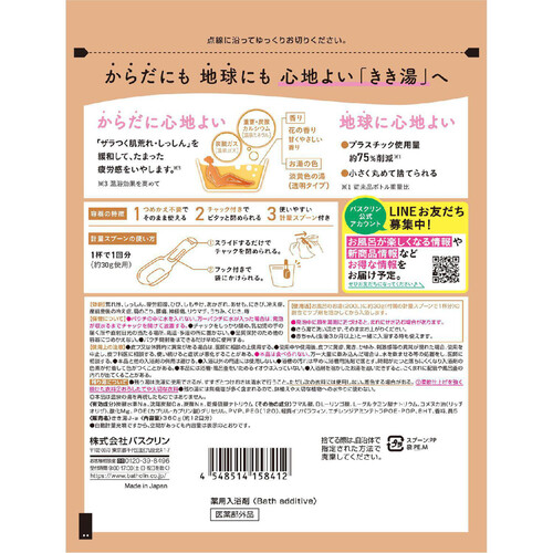 バスクリン きき湯 重曹カルシウム炭酸湯 360g