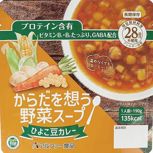 アルファー食品 からだを想う野菜スープ ひよこ豆カレー 190g
