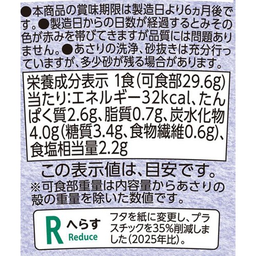 カップみそ汁 あさり 50.3g トップバリュベストプライス