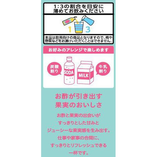 ミツカン フルーティス 白桃 500ml