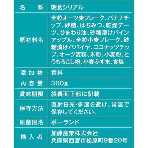 プレラ スーパーフードが入ったグラノーラ デーツと4種のトロピカルフルーツ 300g