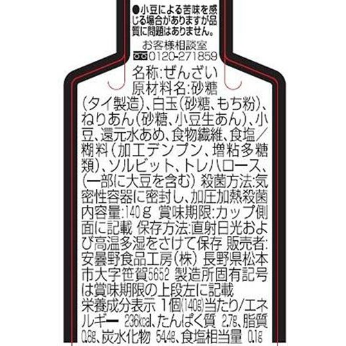 安曇野食品工房 白玉ぜんざい 140g