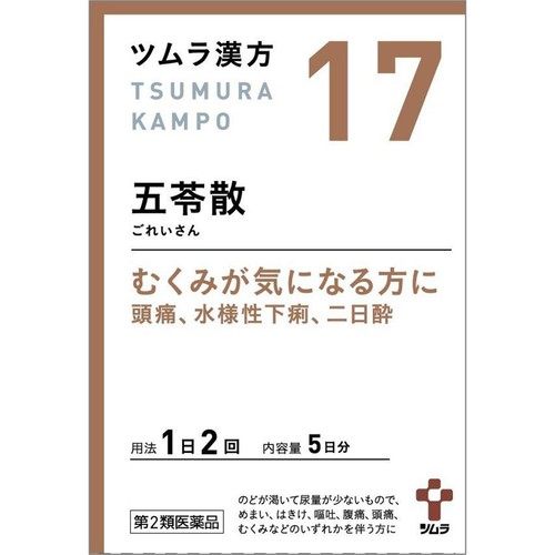 【第2類医薬品】ツムラ漢方 五苓散料 エキス顆粒A 10包