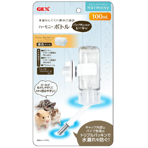 【ペット用】 ジェックス ハーモニー ボトル 水漏れしにくい飲み口設計 100ml