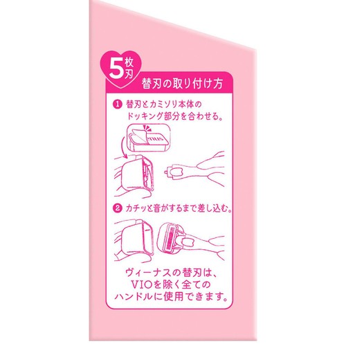 ジレット ヴィーナス　コンフォートグライド５　うるツヤ肌へ　いちごの香り 替刃3個入