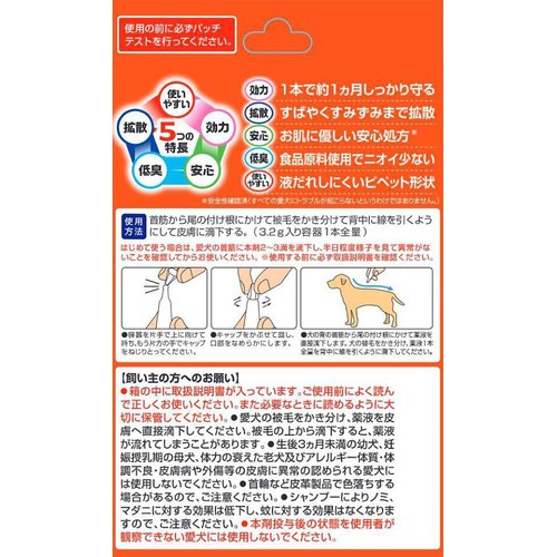 【ペット用】 アース・ペット 薬用ショットオン 大型犬用 15kg以上30kg未満 3本
